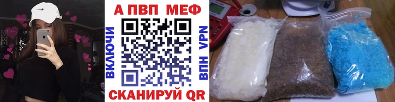 А ПВП VHQ  Янаул 