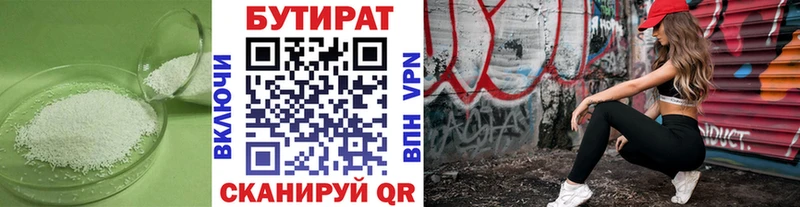ссылка на мегу рабочий сайт  наркота  Янаул  БУТИРАТ BDO 33% 