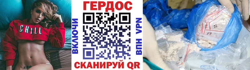 ГЕРОИН хмурый  купить   Янаул 