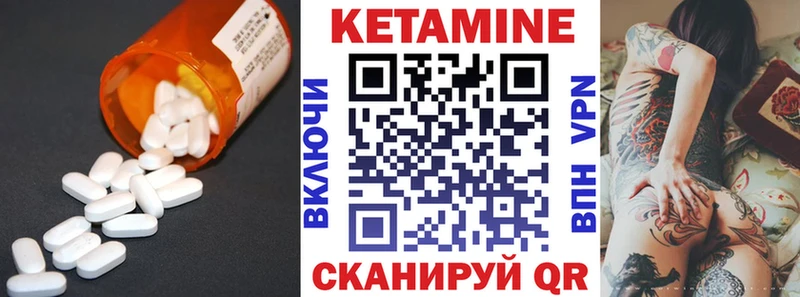 Кетамин ketamine  купить наркотик  Янаул 