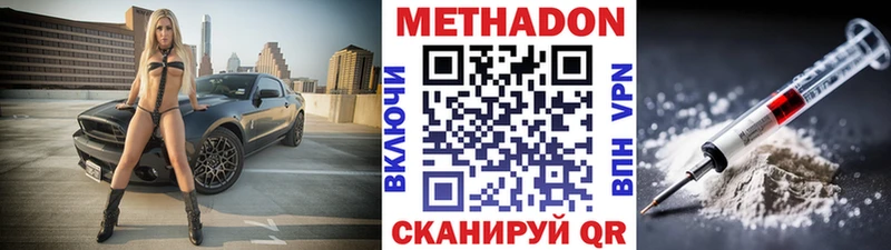 купить наркотики сайты  Янаул  Метадон VHQ 